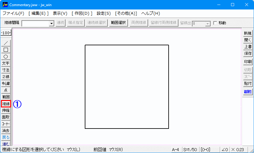 Jw_cad「複線」コマンドの「連続線選択」を使う手順解説アニメです。
